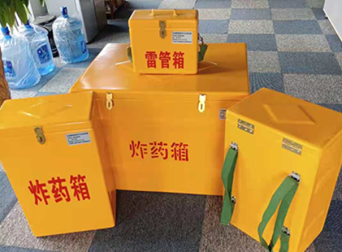 加茂镇玻璃钢炸药箱如何保证爆破物品存放的安全？