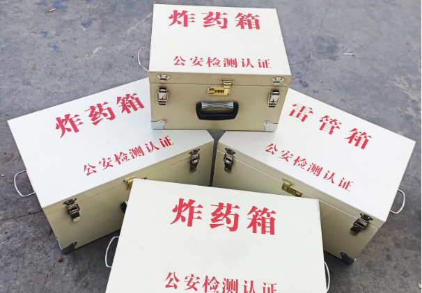 加茂镇雷管箱和炸药箱材质上有没有什么区别?