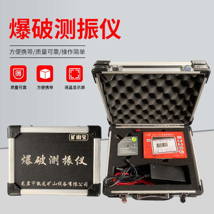 加茂镇爆破测振仪的工作原理是什么？