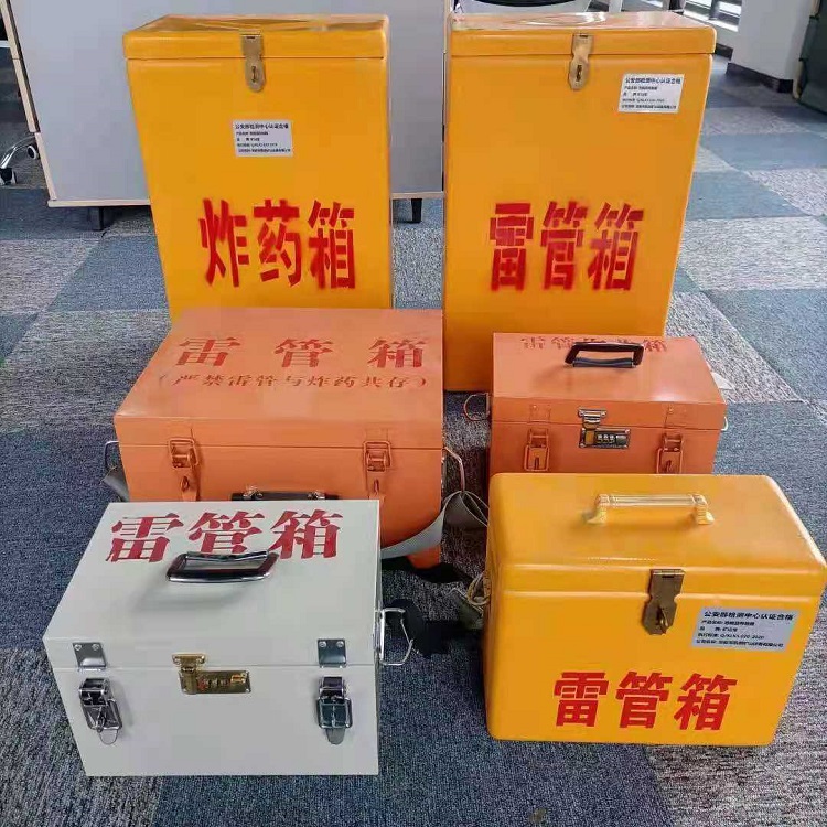 加茂镇雷管作业箱的设计与应用标准