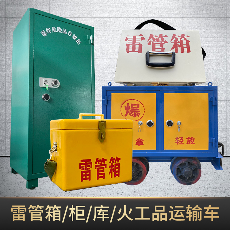 加茂镇危险品存放柜使用注意事项全解析