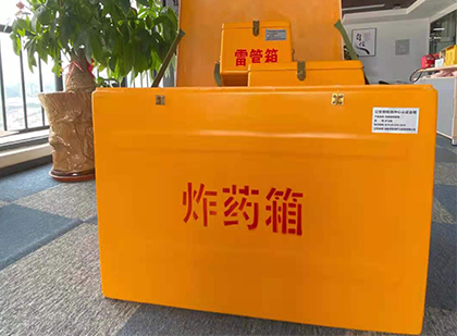 加茂镇如何正确选择炸药箱？
