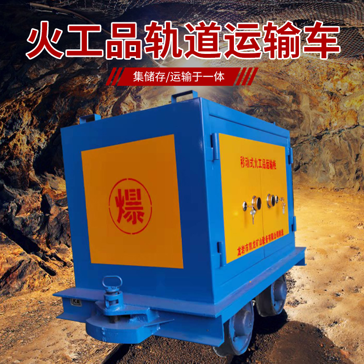 加茂镇凯龙KL-600YD移动式火工品运输车的标准规格型号和尺寸说明